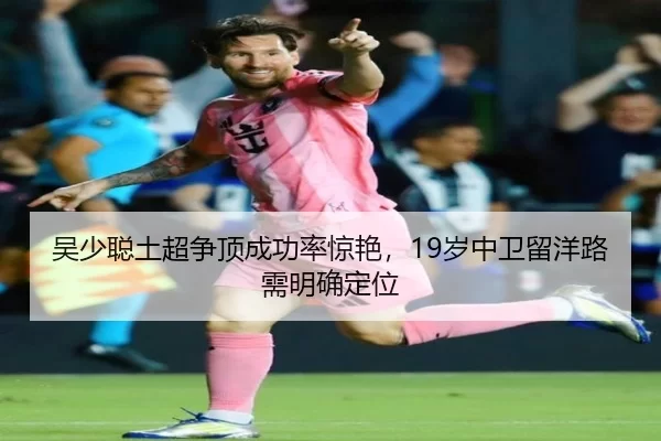 wu-shao-cong-tu-chao-zheng-ding-cheng-gong-lv-jing-yan-sui-zhong-wei-liu-yang-lu-xu-ming-que-ding-wei-2-220.jpg